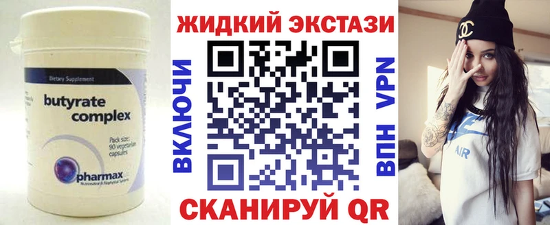 Бутират GHB Мурино