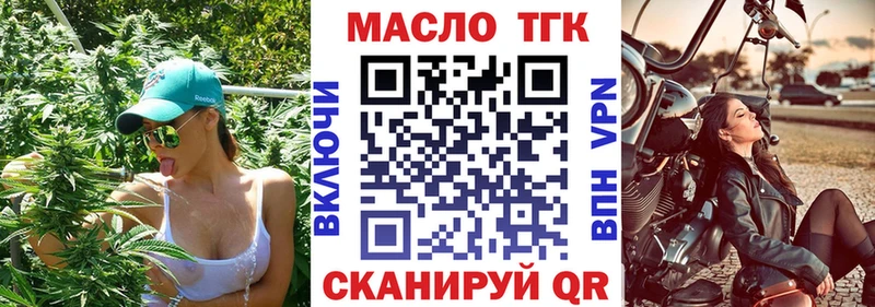 ТГК THC oil  наркота  Мурино 
